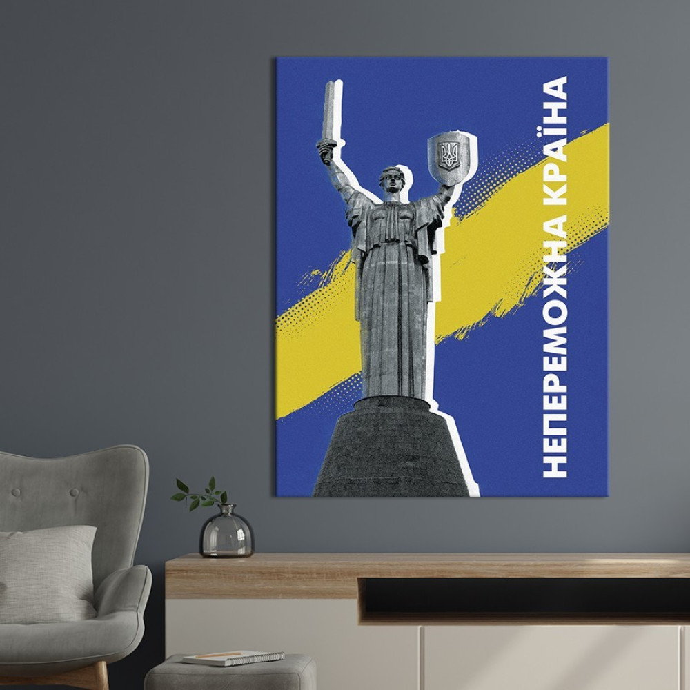 Картина Постер Батьківщина-Мати Україна непереможна 50x38 см (333)